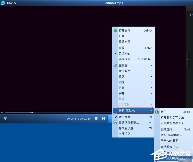 QQ影音怎么轉換視頻格式？QQ影音轉換視頻格式方法