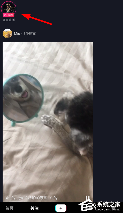 抖音APP關閉直播彈幕的具體操作教程