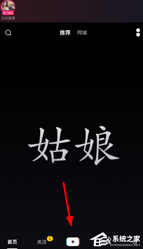 抖音APP文字視頻怎么配音 抖音APP文字視頻配音方法