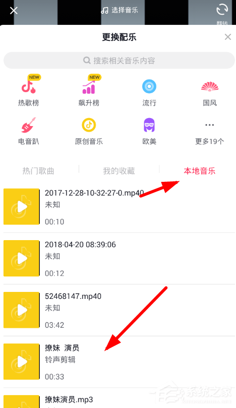 抖音APP文字視頻怎么配音 抖音APP文字視頻配音方法