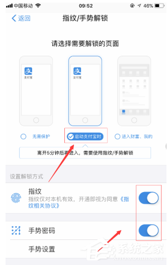 支付寶APP設置錢包鎖的具體操作方法