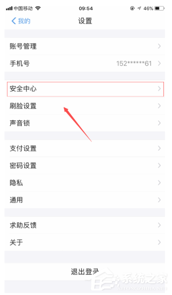 支付寶APP設置錢包鎖的具體操作方法