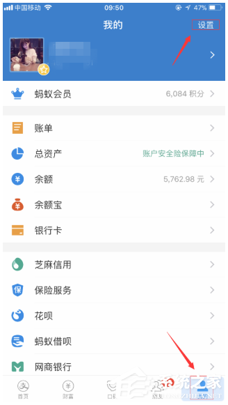 支付寶APP設置錢包鎖的具體操作方法