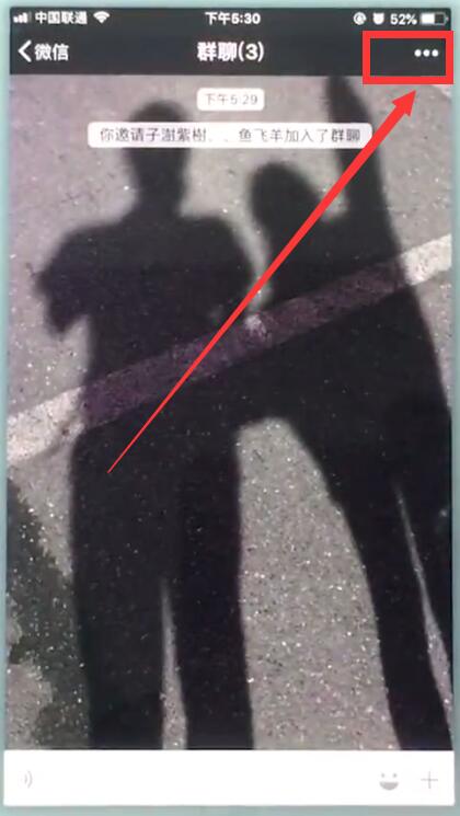 蘋果7plus微信@所有人的簡單方法