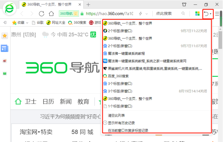 Win10系統(tǒng)如何查看電腦使用痕跡時間？