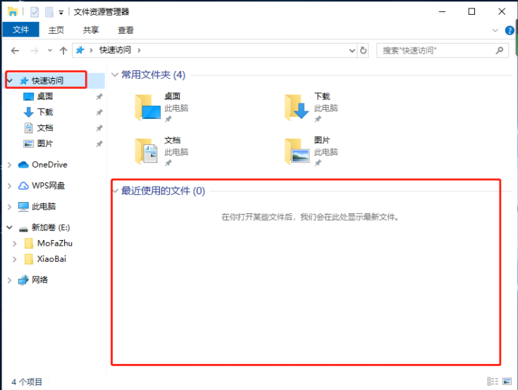 Win10系統(tǒng)如何查看電腦使用痕跡時間？