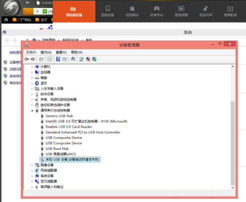 Win10提示跟這臺計算機連接的一個USB設備運行不正常怎么解決？