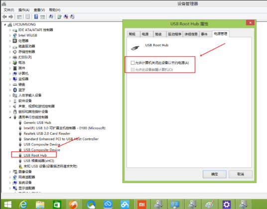 Win10提示跟這臺計算機連接的一個USB設備運行不正常怎么解決？