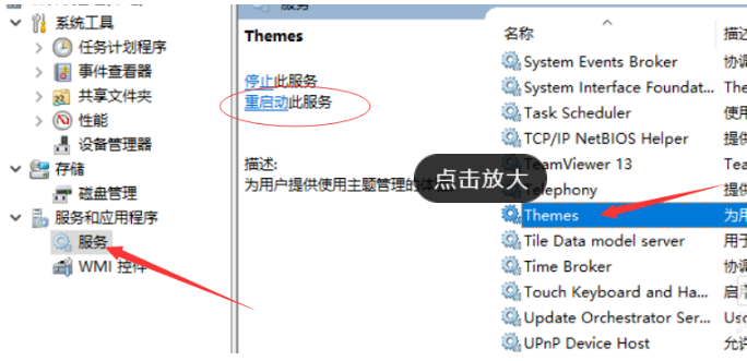 Win10系統電腦怎么開啟AREO特效？Win10系統電腦打開areo特效教程