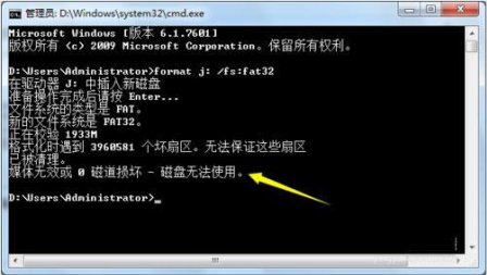 Win10無法完成U盤格式化怎么處理?