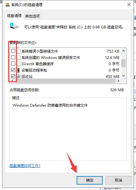 怎么刪除安裝過的Win10更新補丁？