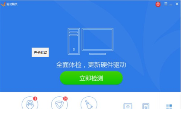Win7聲卡驅(qū)動(dòng)怎么下載安裝？