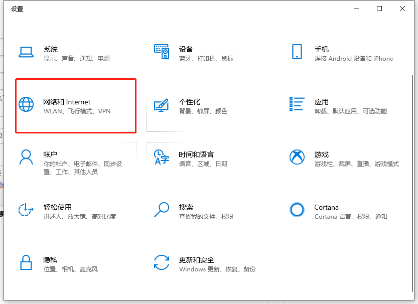 Win10專業版無internet安全怎么辦？