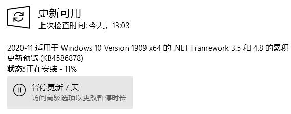 Win10系統補丁該怎么安裝？
