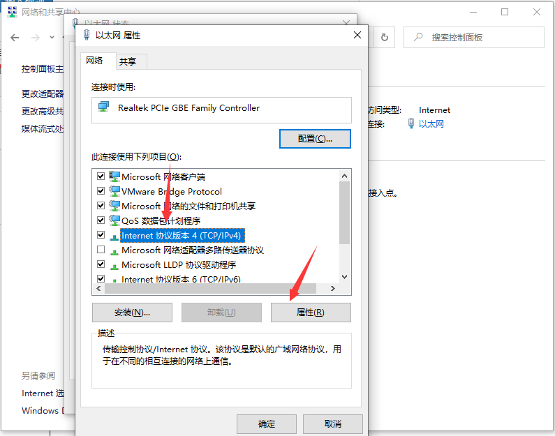 Win10專業版無線網絡共享獲取不到ip地址怎么辦？
