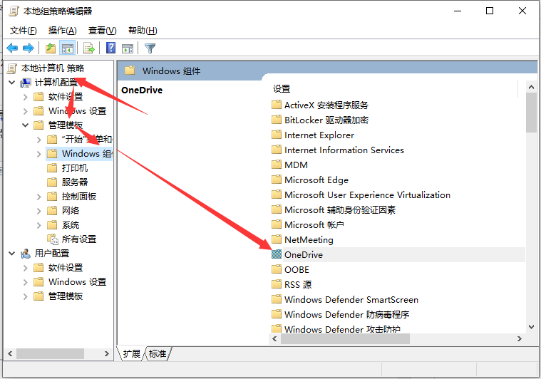 Win10專業版的onedrive怎么卸載?