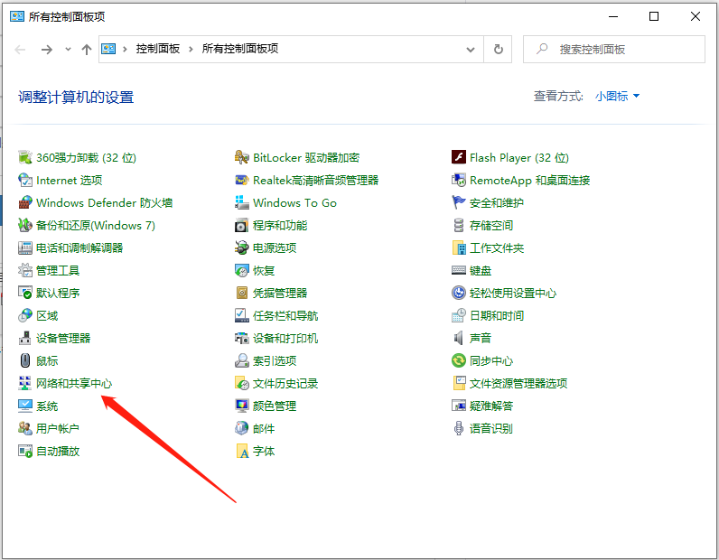 Win10專業版無線網絡共享獲取不到ip地址怎么辦？