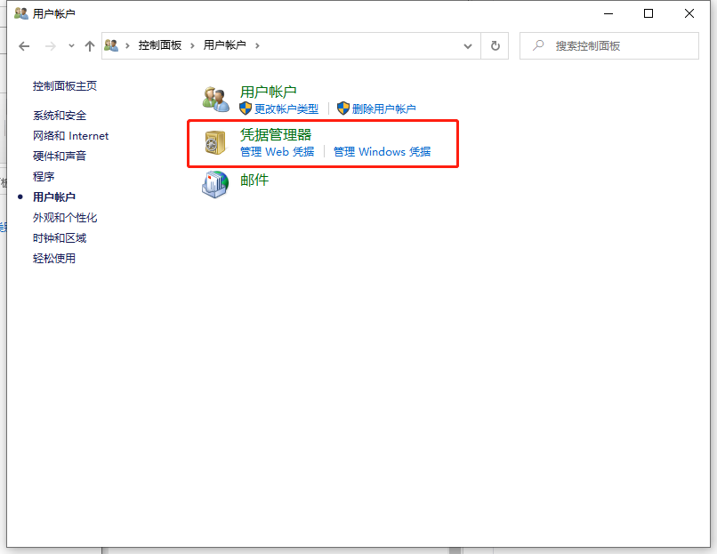 Win10專業(yè)版怎么取消網(wǎng)絡(luò)憑據(jù)?