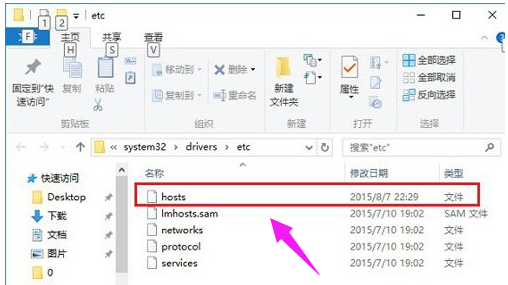 Win7旗艦版的hosts文件位置在哪里?