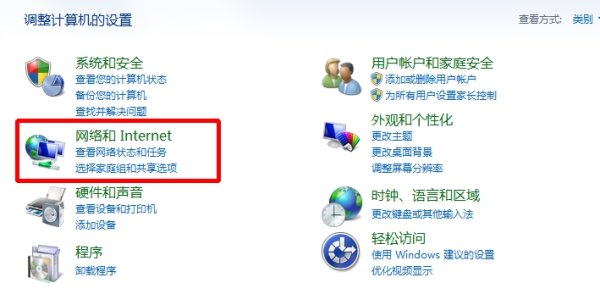 Win7無線網(wǎng)絡(luò)適配器被禁用如何開啟？