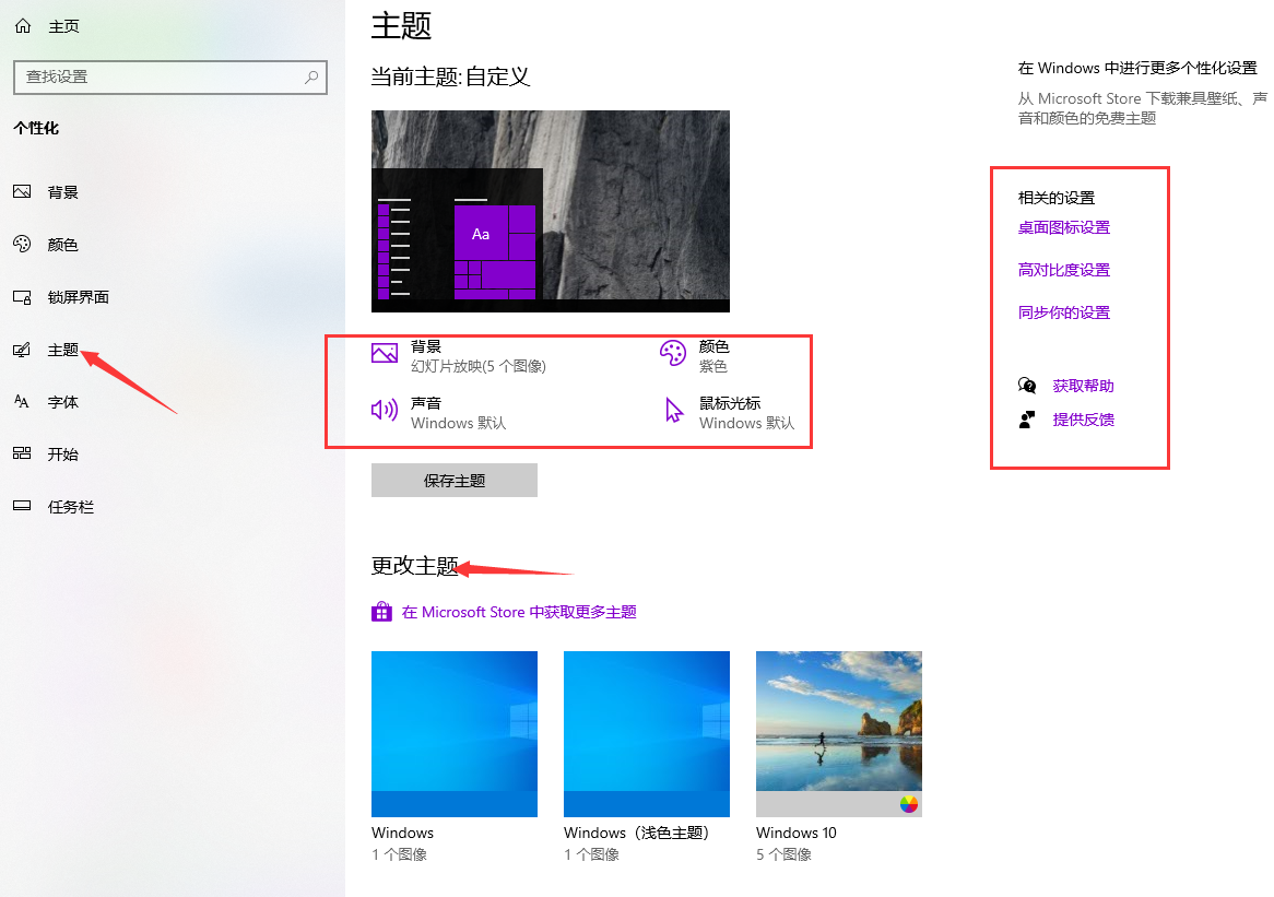 Win10電腦桌面怎么美化？小編教你快速設置個性化桌面