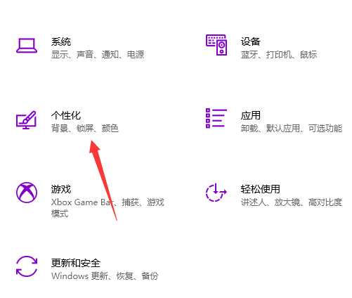 Win10電腦桌面怎么美化？小編教你快速設置個性化桌面