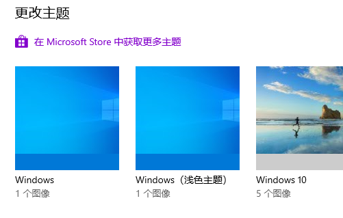 Win10電腦桌面怎么美化？小編教你快速設置個性化桌面