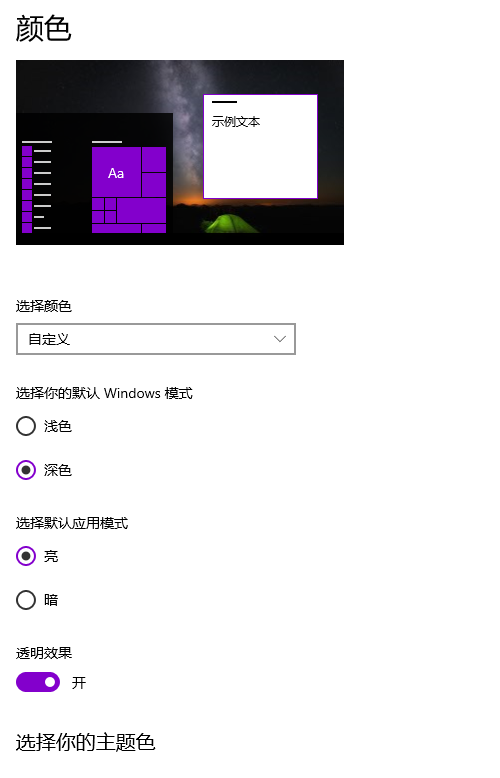 Win10電腦桌面怎么美化？小編教你快速設置個性化桌面