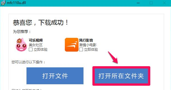 Win10電腦缺失dll文件怎么修復?