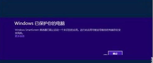 Win10電腦安裝應用時出現"Windows已保護你的電腦"要怎么辦?