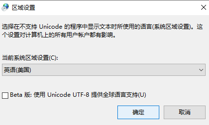 Win7旗艦版打開記事本顯示亂碼怎么解決？