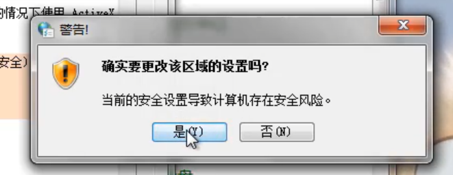 Win7旗艦版提示無法驗證發行者要怎么解決？