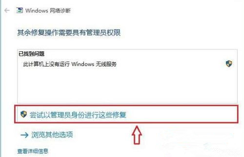 Win10網絡適配器沒有wifi選項怎么辦?