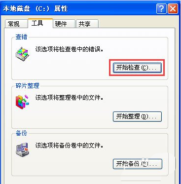 電腦開機提示windows寫入延緩失敗怎么辦？