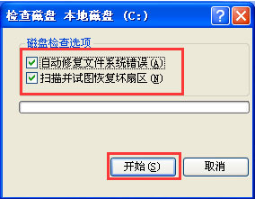 電腦開機提示windows寫入延緩失敗怎么辦？