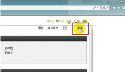 Win7旗艦版系統(tǒng)如何設(shè)置wlan密碼？