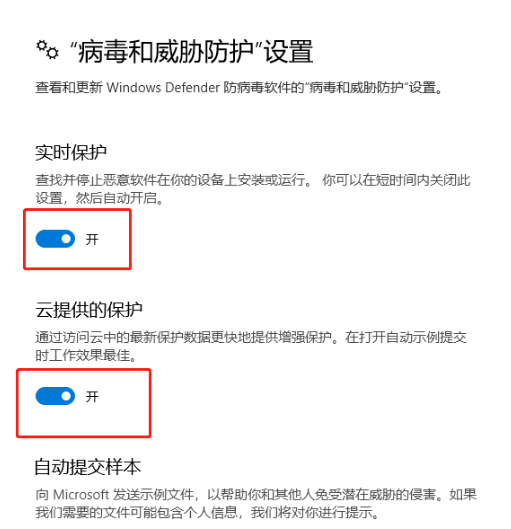 Win10系統無法安裝軟件怎么辦？Win10電腦怎么關閉安全中心？