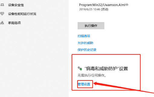 Win10系統無法安裝軟件怎么辦？Win10電腦怎么關閉安全中心？