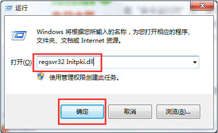 0x80004005錯誤代碼是什么意思？win7旗艦版錯誤代碼0x80004005怎么解決？