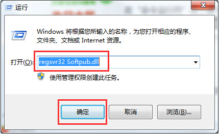 0x80004005錯誤代碼是什么意思？win7旗艦版錯誤代碼0x80004005怎么解決？
