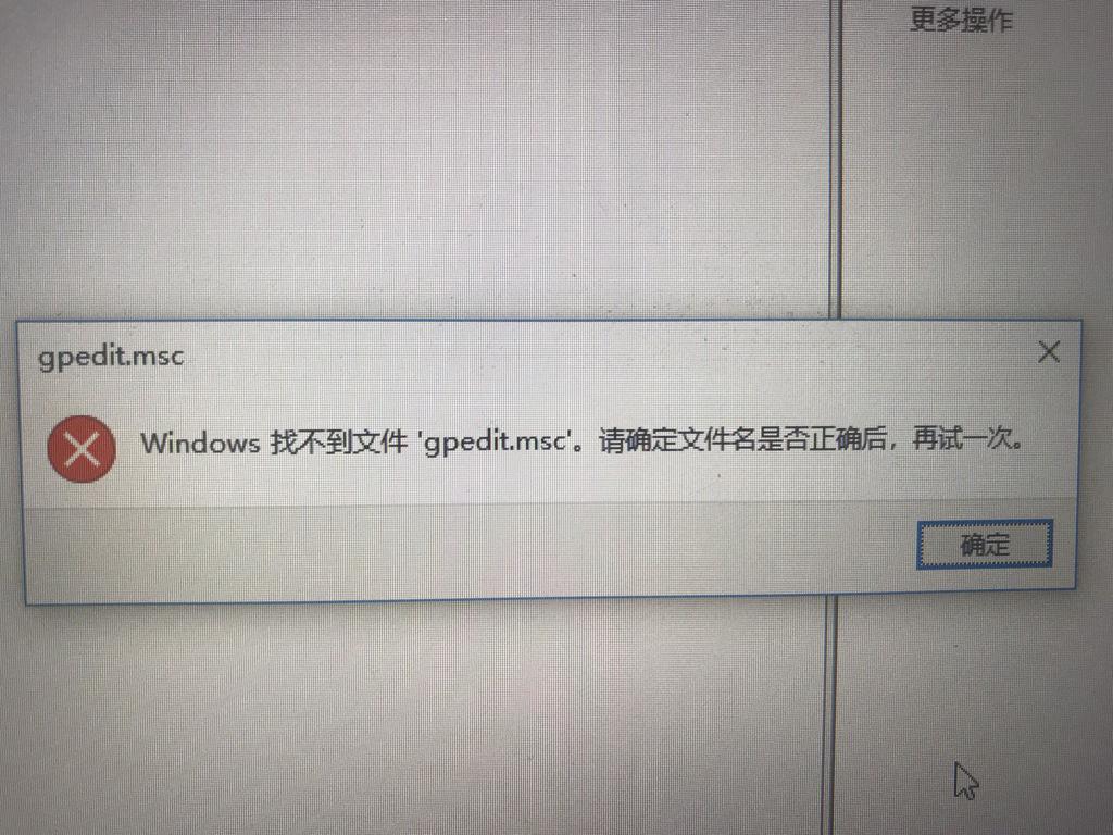 Win7旗艦版找不到gpedit.msc怎么解決？