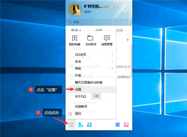 Win10提示“QQ遠程系統權限原因,暫時無法操作”怎么解決？