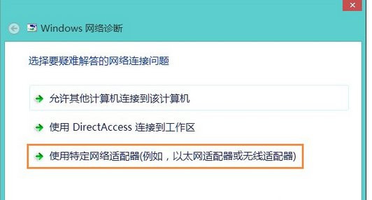 Win10網絡適配器顯示未連接怎么解決？
