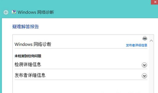 Win10網絡適配器顯示未連接怎么解決？