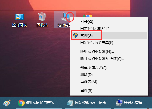 Win10電腦如何修改盤符？