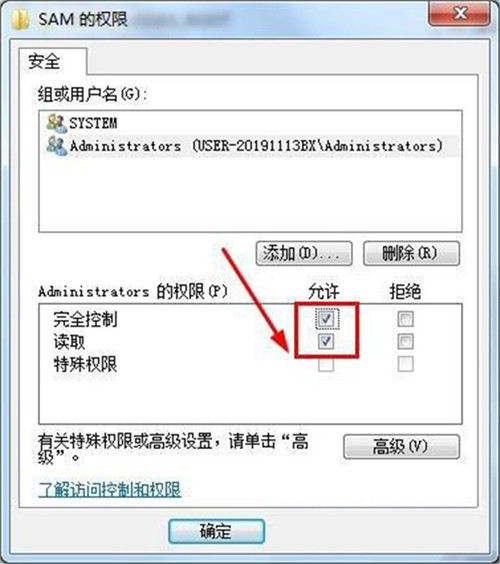 Win7怎么刪除Guest賬戶?