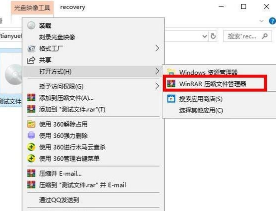 Win10電腦img文件應該怎么打開？