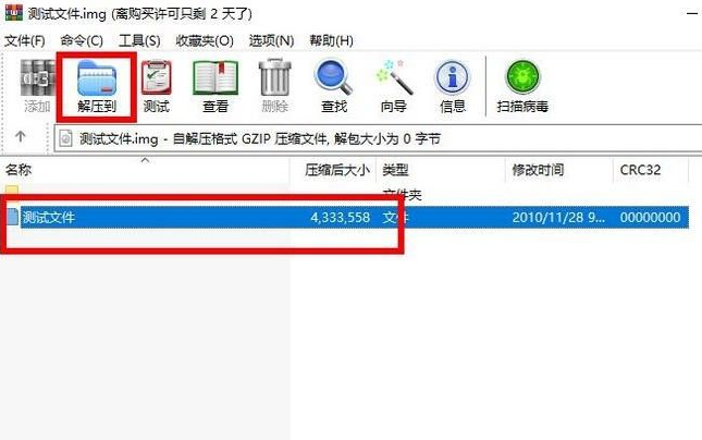 Win10電腦img文件應該怎么打開？