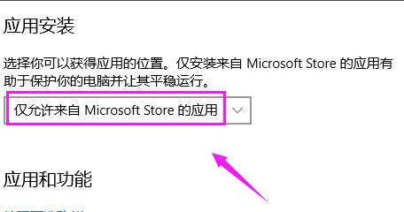 Win10系統(tǒng)電腦安裝不了軟件是什么原因?Win10安裝不了軟件怎么解決?