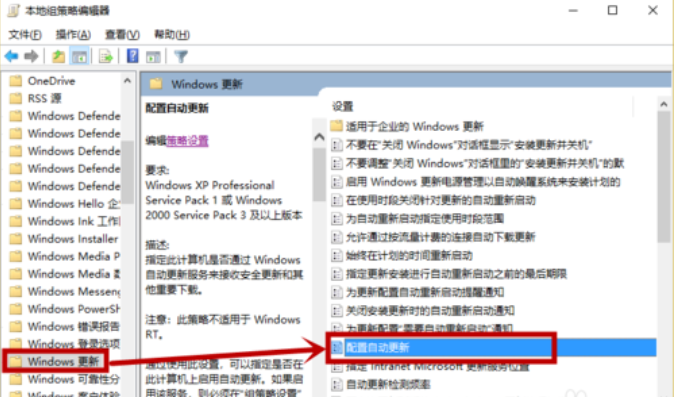 Win10怎么脫離組織管理?教你關閉Win10系統組織管理的方法